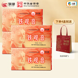 海堤茶叶 浓香型铁观音焙火黑乌龙熟茶盒装自饮茶 XT802(二级)125g*4盒