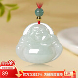 曼丽翠翡翠A货宝宝笑佛吊坠平安小玉佛玉项链儿童款附证书