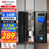 海康威视（HIKVISION）U型锁玻璃门指纹锁免开孔密码锁办公室智能锁门禁锁ic卡门禁手机蓝牙小程序指纹/刷卡/密码/蓝牙 【双开门带地插套装】无包边玻璃门适用