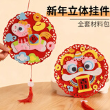 开芽2026马年diy手工贴画制作材料包幼儿园装饰挂件新年礼物女孩玩具