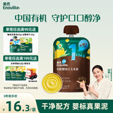 英氏婴幼儿有机玉米果蔬泥100g 宝宝外出速食即食辅食蔬菜泥6个月以上