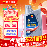 昆仑（KunLun）中国石油京保养 全合成机油 汽机油 京东养车  5W-30 SP 1L