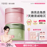 半亩花田热巴同款冰淇淋身体磨砂膏去角质疙瘩保湿滋润沐浴露男女洗澡搓泥250g*2