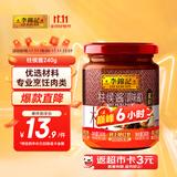 李锦记 柱侯酱240g 国宝级大师推荐 炖肉烧烤火锅底料蘸料 中式酱料