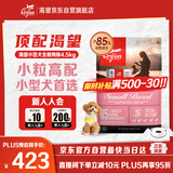 Orijen渴望狗粮 小型犬全期全价小颗粒鸡肉进口犬粮4.5kg效期26/4