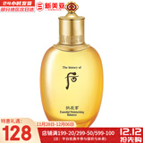 后（The history of Whoo）后套装拱辰享水妍津率享雪玉凝天气丹水乳霜秘贴套盒女护肤品礼盒 拱辰享气韵生滋养液150ml