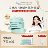 Bb LABORATORIES【张馨予代言】苾莱宝复活草面膜2.0面膜175g 抗皱紧致补水