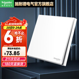 施耐德开关插座面板86型墙面斜五孔插座面板 皓呈系列奶油白色 一位多控【一位中途】
