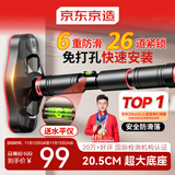 京东京造 家用单杠室内引体向上器 成人免打孔门上健身器材运动吊杆长款