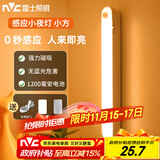 雷士（NVC）七夕情人节酷毙灯强力磁吸床头照明学生宿舍起夜感应条形小夜灯