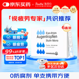 【原研进口】施图伦 七叶洋地黄双苷滴眼液0.4ml*10支 6盒