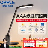 欧普（OPPLE）AAA级护眼灯无蓝光LED感应调光书桌护眼灯儿童学习台灯家用元悦2S