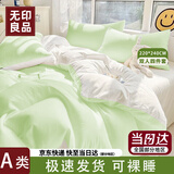 无印良品一次性床品四件套床单被罩枕套旅行加厚隔脏便携双人款 白绿*1