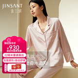 金三塔商场同款真丝睡衣女两件套100%桑蚕丝宽松情侣丝绸睡衣套中秋礼物 桃盈粉（女款重磅22姆米） L