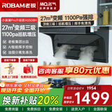 名气顶侧双吸【小黑翼Pro】A5508H变频抽油烟机小黑翼27立方大吸力7字型灶具烟灶套装大风量老板出品 【单烟机A5508H】27m³顶侧三吸变频