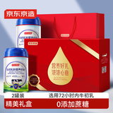 京东京造 牛初乳营养奶粉850g×2 低GI 成人中老年奶粉送礼礼盒