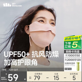 蕉下（beneunder）保暖口罩秋冬防风防晒口罩女防晒面罩防寒保湿高颜值骑行面罩