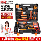 华麦斯家用工具箱全套五金工具套装多功能家庭电工专用维修手动组合套装 （电工版）工具套装(升级加强版)