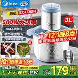 美的双刀绞肉机家用3升大容量 304不锈钢杯 500W大功率多功能和面料理机绞馅机搅拌机碎肉机 3L JD55B