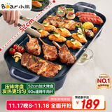 小熊（Bear）烤肉锅电烤盘 电烤炉烧烤家用多功能电烧烤炉 52cm加大烤盘猛火速烤轻油少烟不粘烤串烤肉机 E20U1