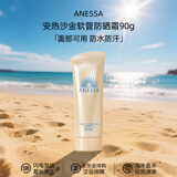 安热沙（Anessa）金瓶防晒乳 安耐晒防晒霜面部身体防水防汗户外军训男女 送人礼物 安热沙面部防晒霜金软管90g