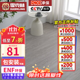 霍克林 实木复合地板ENF级环保新三层 防水多层木地板包安装可选地暖 K201（12MM）