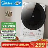 美的（Midea）铂钻家用电磁炉电陶炉大功率大面板防辐减噪炒菜多功能新型火锅炉国家补贴MC-E22B33
