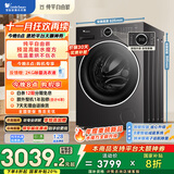 小天鹅（LittleSwan）滚筒洗衣机全自动家用 洗烘一体 TD10V628PLUS 水魔方 10公斤 家电国家补贴20% 以旧换新 一级能效