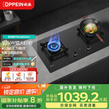 欧派（OPPEIN）燃气灶双灶头家用灶具5.2kW台式嵌入式两用一级能效猛火钢化玻璃聚能煤气灶JZT-Q860GA（天然气）