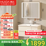 惠达奶油风浴室柜组合陶瓷一体盆洗手盆洗漱台 HDYYG-T99-70(象牙白)