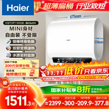 海尔（Haier）国家补贴20%双胆扁桶电热水器50升 BK3MINI 鲜活水 3300W变频速热 一级能效 家用储水式 镁棒免换 