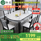 沐晨岩板餐桌实木可伸缩折叠圆餐桌椅组合现代简约小户型餐厅吃饭桌子 4轨道黑白色-雪山白岩板【木椅】 1.35m单张餐桌