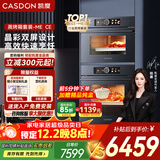 凯度（CASDON）嵌入式蒸烤箱上下分体纯蒸纯烤箱蒸烤套装 60L直喷纯蒸箱 80L双热风陶瓷膜烤箱 双彩屏旋钮 ME+CE 【专业独立蒸烤】ME+CE蒸烤套装 蒸烤套装