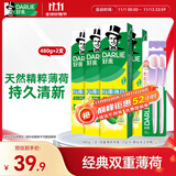 好来(原黑人)双重薄荷牙膏护龈清新口气4支+软毛牙刷2支家庭口腔套装