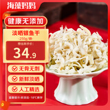 海藻妈妈银鱼干净重250g/袋 无刺无骨 面条鱼 海鲜海产干货煮粥 源头直发