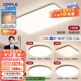 欧普（OPPLE）简约北欧超薄led客厅现代简约呵护光全屋灯具卧室餐厅吸顶灯TC 呵护光A5【 四室一厅】