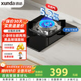 迅达（XUNDA）燃气灶天然气灶家用 单灶具灶台 嵌入式台式两用5.2KW旋流猛火灶 DS503-天然气