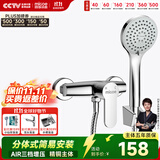 四季沐歌 MICOE 卫浴淋浴花洒套装 增压花洒喷头浴缸花洒套装M-A3023-1D