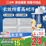 立邦美缝剂甄美缝十大品牌地砖瓷砖填缝剂美缝胶耐水防霉 太空银