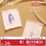 十月结晶宝宝护肚围棉婴儿护肚脐带肚兜新生儿儿童护肚神器春秋A类 粉+粉2条装（单层建议夏季） 24-17cm (6个月-1岁)