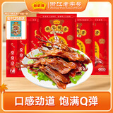 藤桥精品鸭舌7根装 酱香*3+香辣*3