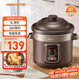 九阳（Joyoung）电炖锅电炖盅电砂锅炖汤盅煲汤锅多功能锅紫砂锅燕窝炖盅煮粥锅直炖4L大容量 可预约保温GD410