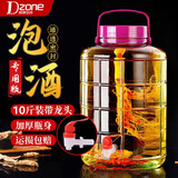 极度空间泡酒容器10斤装加厚泡酒瓶带龙头玻璃罐家用泡菜坛子密封罐酒坛