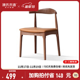 源氏木语 实木餐椅现代简约休闲椅水曲柳牛角椅北欧餐厅家用靠背椅 水曲柳胡桃色牛角椅(棕黄)