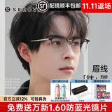 施洛华近视眼镜框男士超轻钛架眉线框方框配镜有度数防蓝光变色SC365 【款一】SC365黑银色C36 单镜架