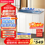 荣事达（Royalstar）洗衣机 10公斤双筒家用宿舍出租房双缸半自动双桶洗衣机大容量甩干机 以旧换新 白色 RP10030J