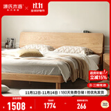 源氏木语全实木床现代简约橡木多功能主卧大床北欧风小户型卧室夜灯双人床 橡木原木色低铺1.35*2m无垫