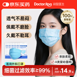 袋鼠医生一次性医用外科口罩成人100只防尘透气雾霾防风冬季保暖正规医用