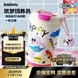 BABLOV花伴森咖啡杯水杯高颜值316不锈钢保温杯女士便携大容量学生