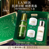 海蓝之谜（LA MER）焕新精萃水100ml精粹水爽肤水护肤品套装化妆品礼盒生日圣诞礼物